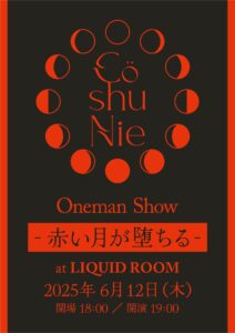 Cö shu Nie