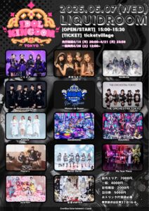 IDOL KINGDOM