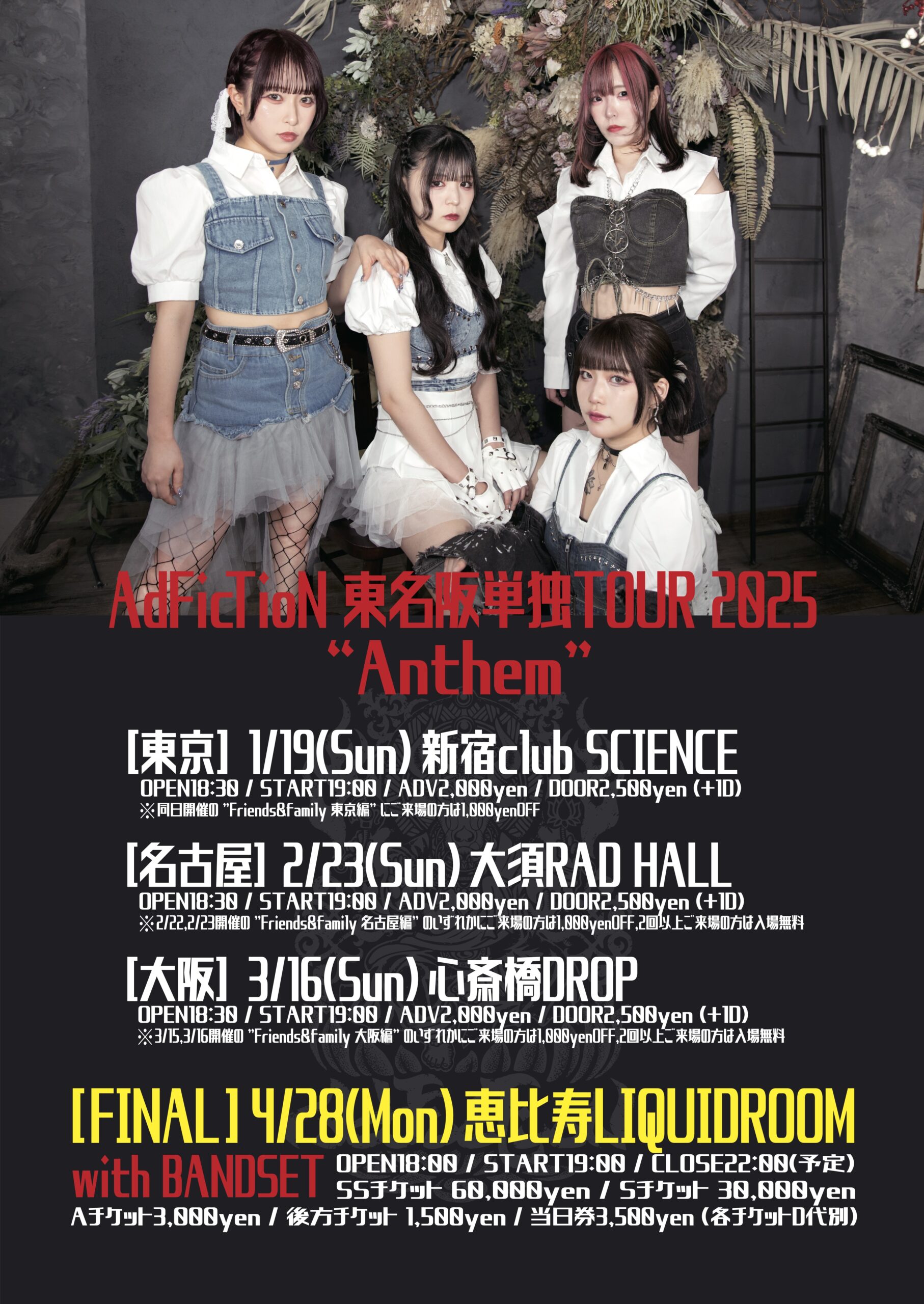 AdFicTioN
