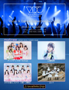 Vocal & Dance Collection Vol. 7