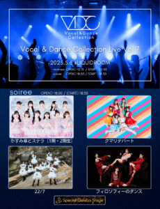 Vocal & Dance Collection Vol. 7