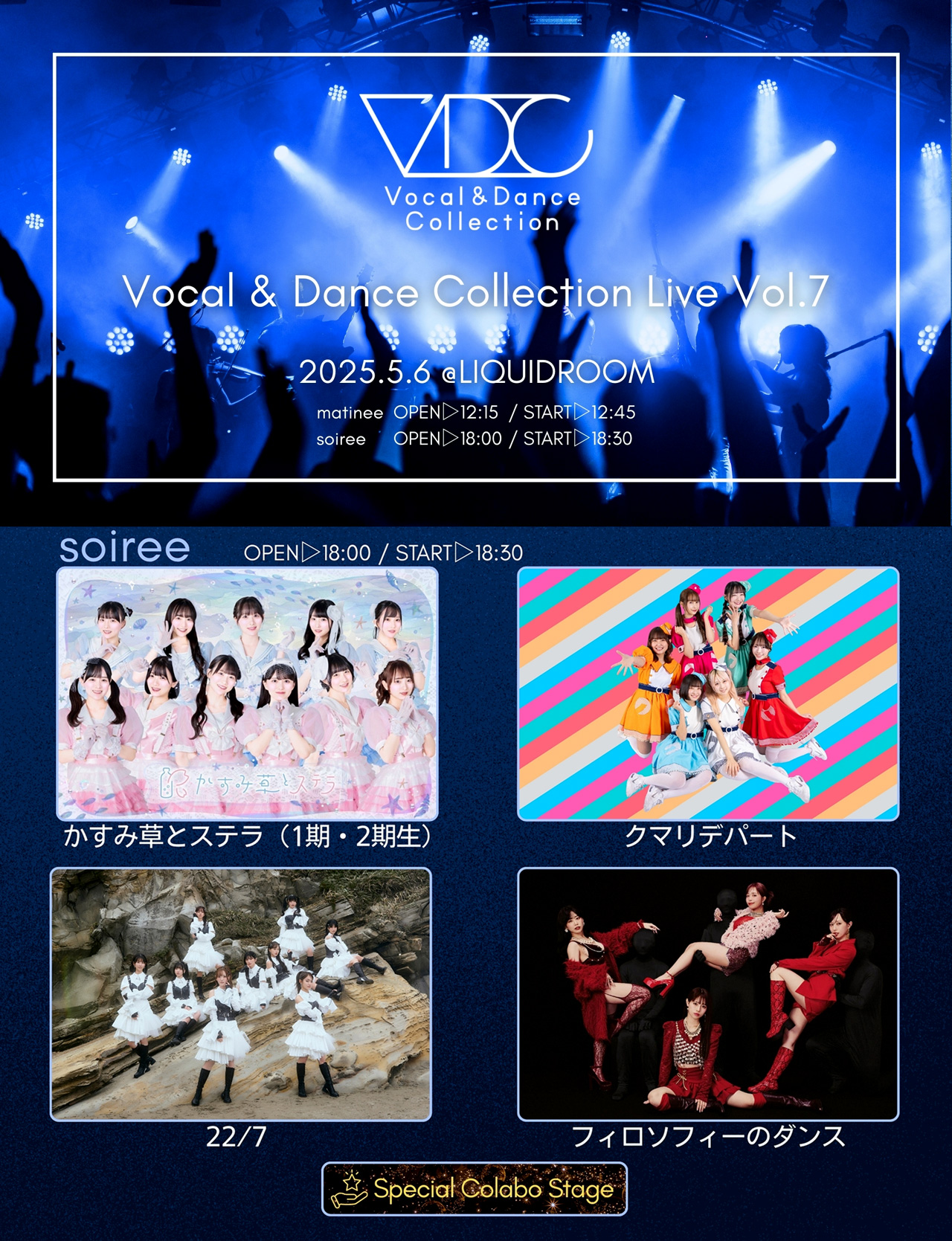 Vocal & Dance Collection Vol. 7