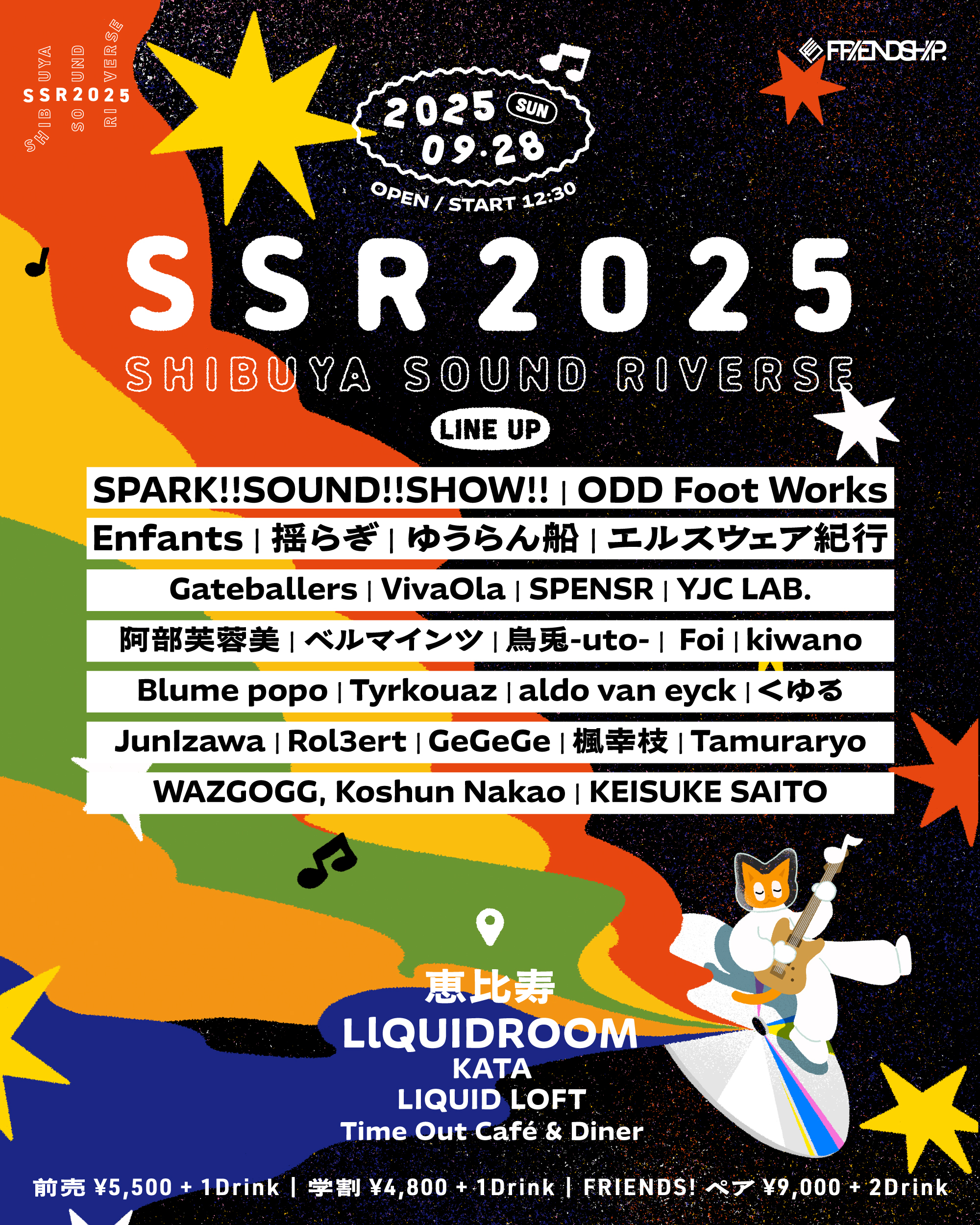 【SSR2025】SHIBUYA SOUND RIVERSE / FRIENDSHIP.
