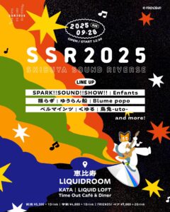 【SSR2025】SHIBUYA SOUND RIVERSE / FRIENDSHIP.