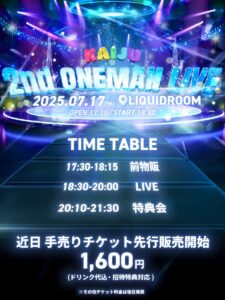 KAIJU ON THE STAGE