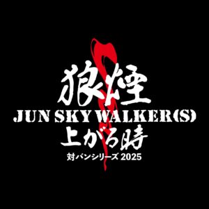 JUN SKY WALKER(S)