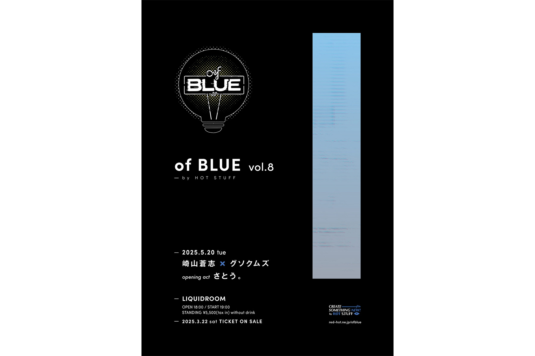 05.20 TUE. of BLUE vol.8