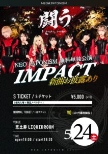 NEO JAPONISM