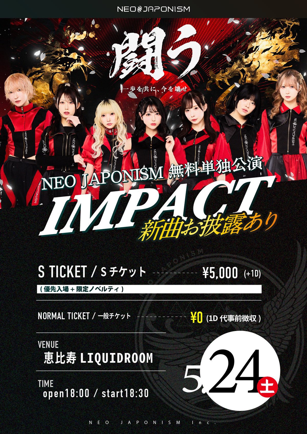 NEO JAPONISM