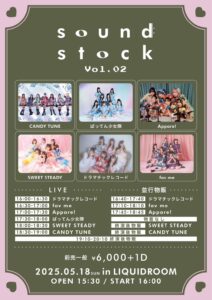 sound stock Vol.2