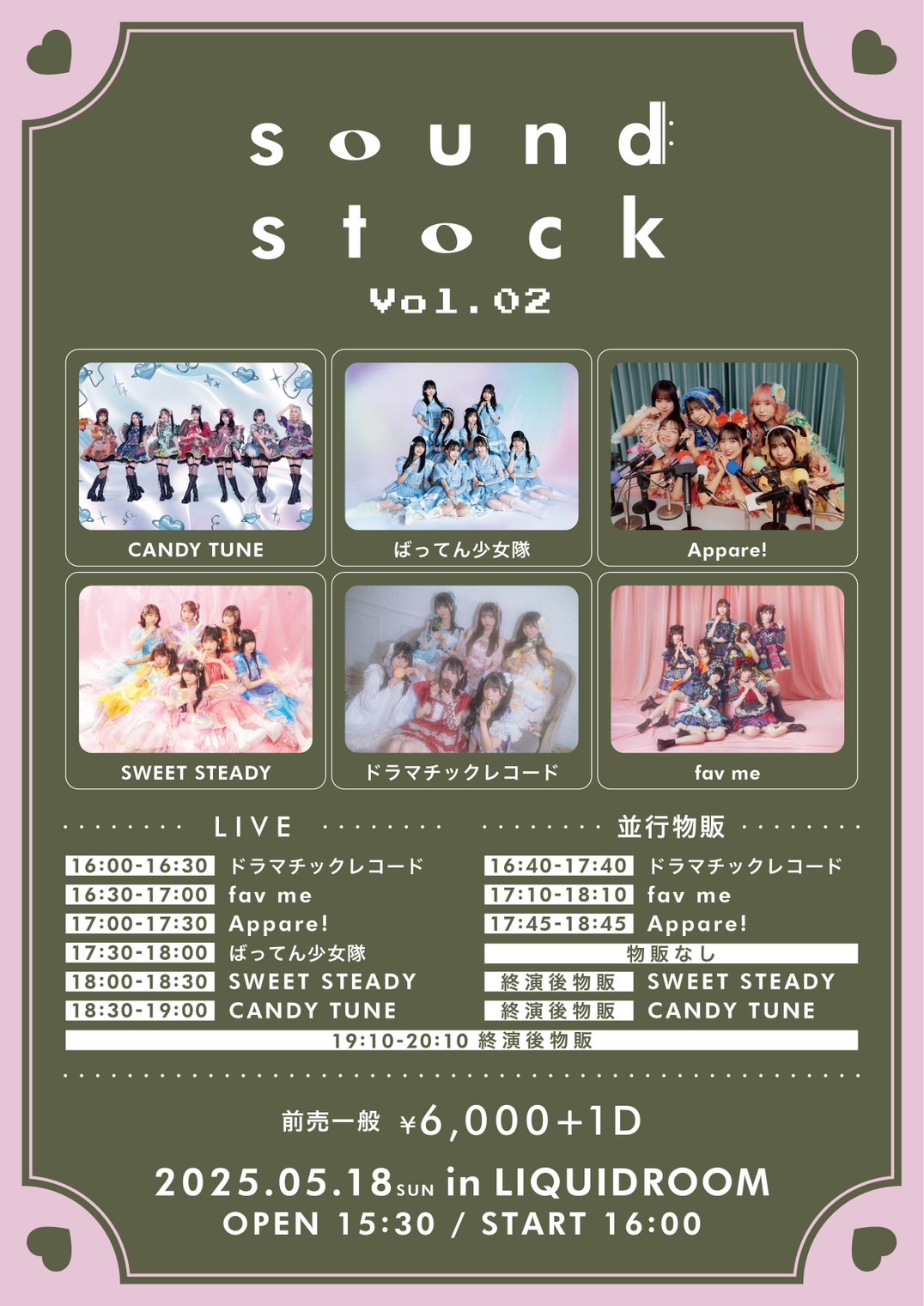 sound stock Vol.2