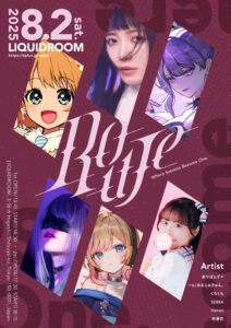 ＜1部＞RouJe