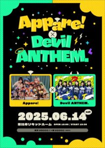 ＜夜の部＞Appare! × Devil ANTHEM.