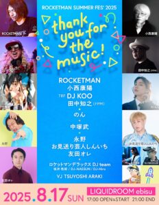 ROCKETMAN SUMMER FES’2025