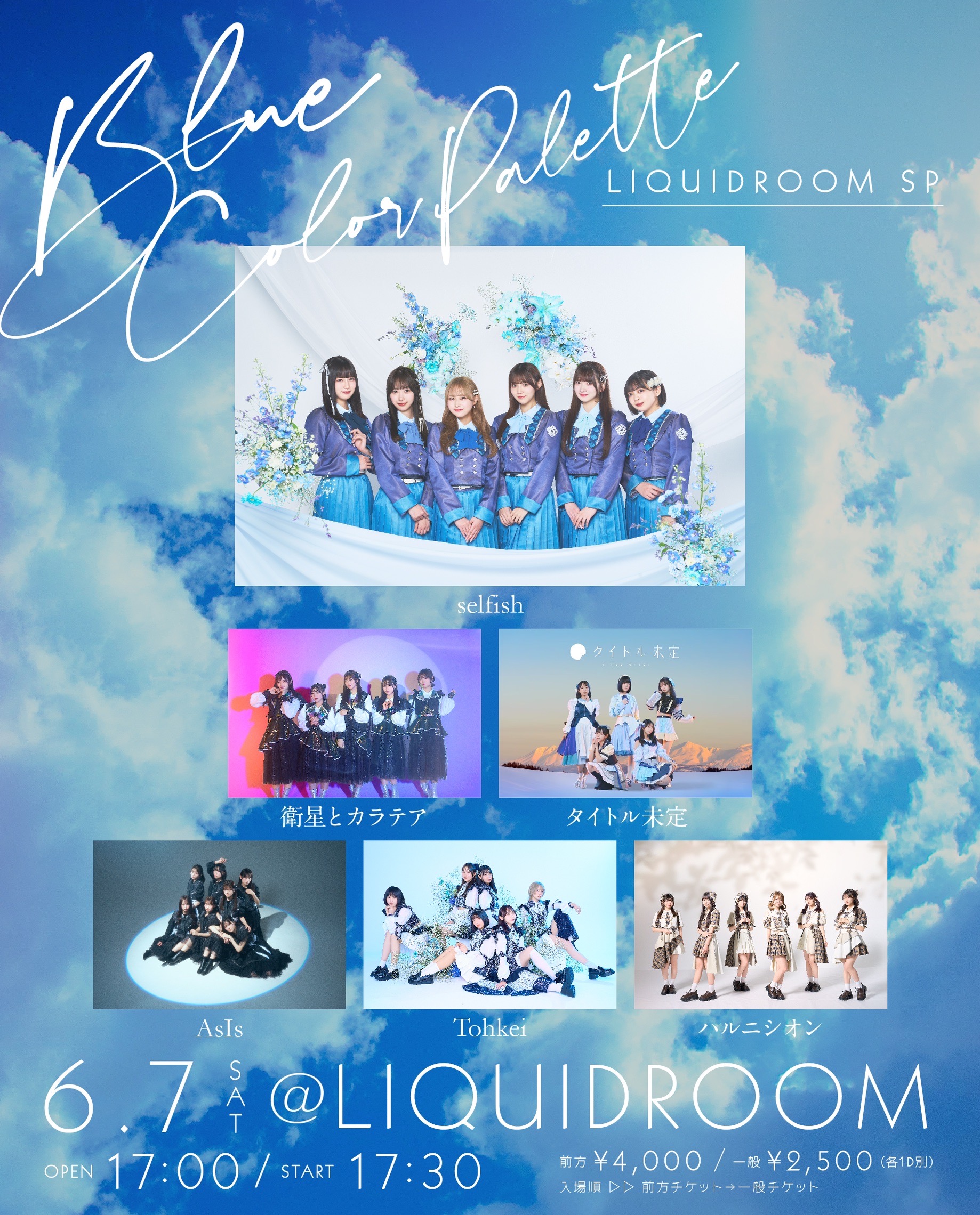 selfish主催 「Blue Color Palette LIQUIDROOM SP」