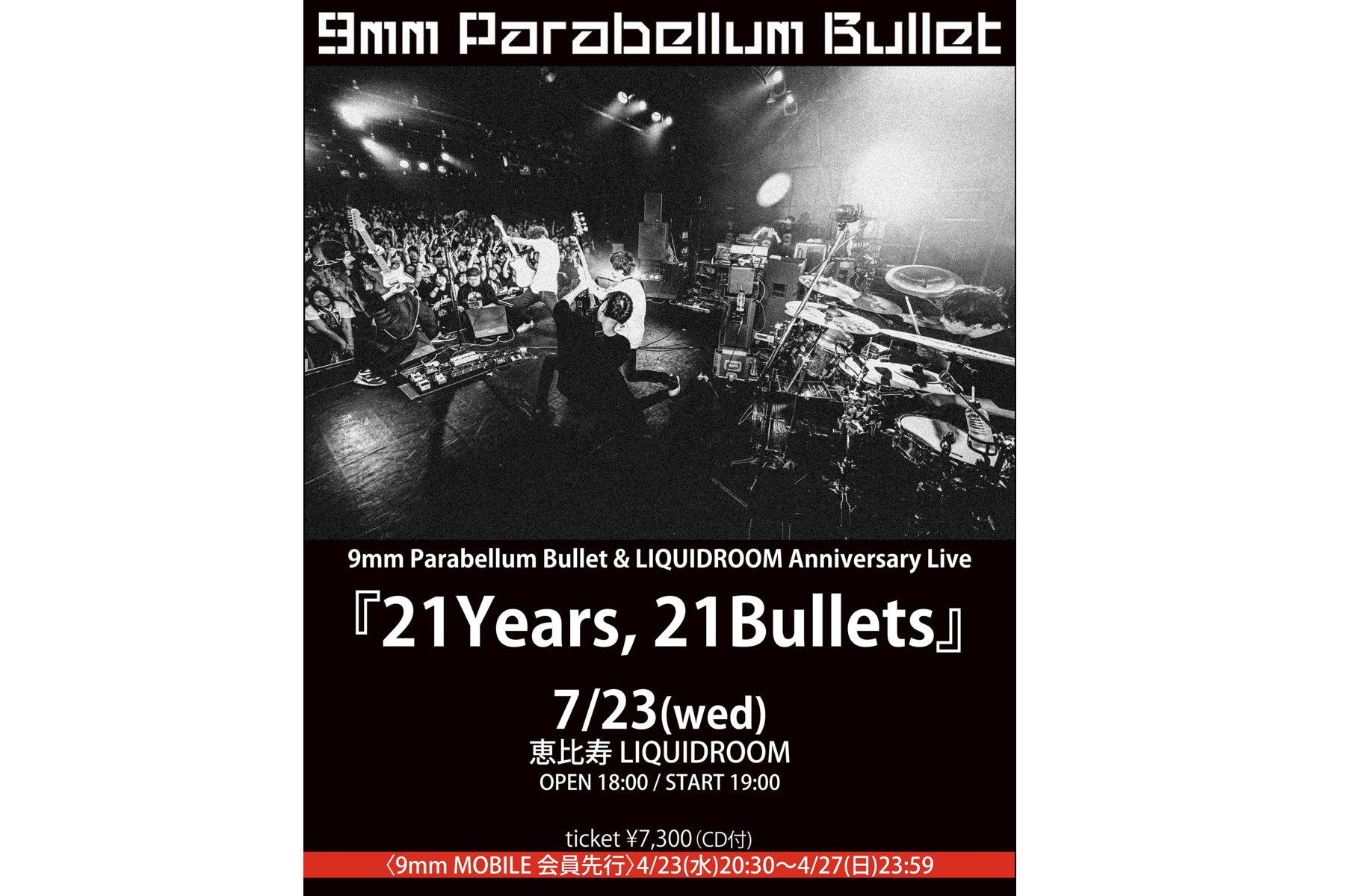 07.23 WED 9mm Parabellum Bullet