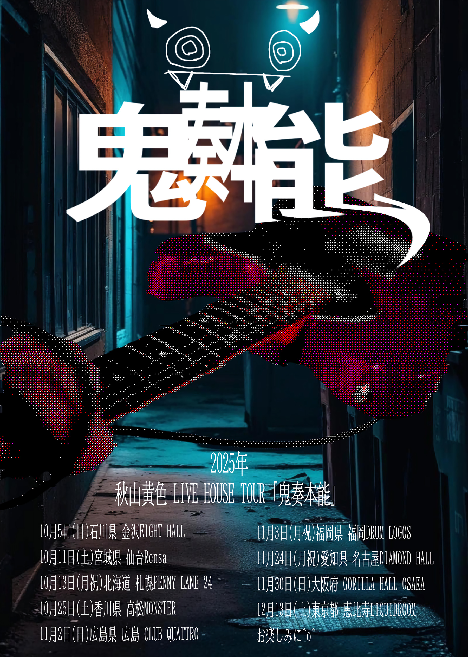秋山黄色