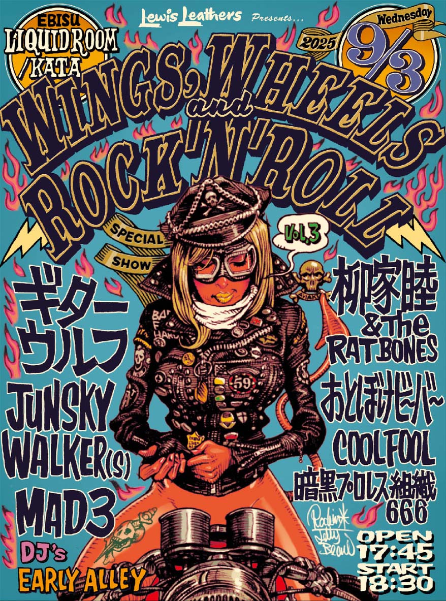 Lewis Leathers presents</br>Wings, Wheels and Rock’n’Roll vol.3