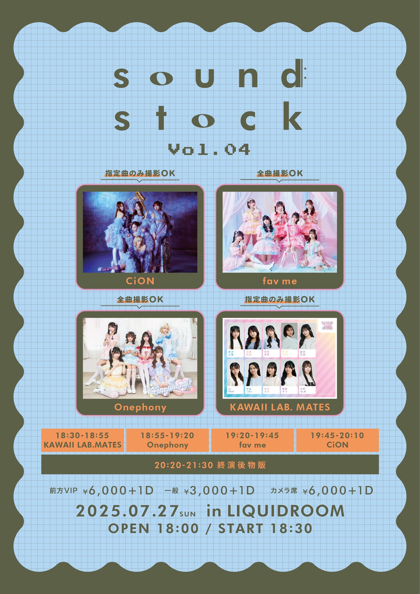 sound stock Vol.4