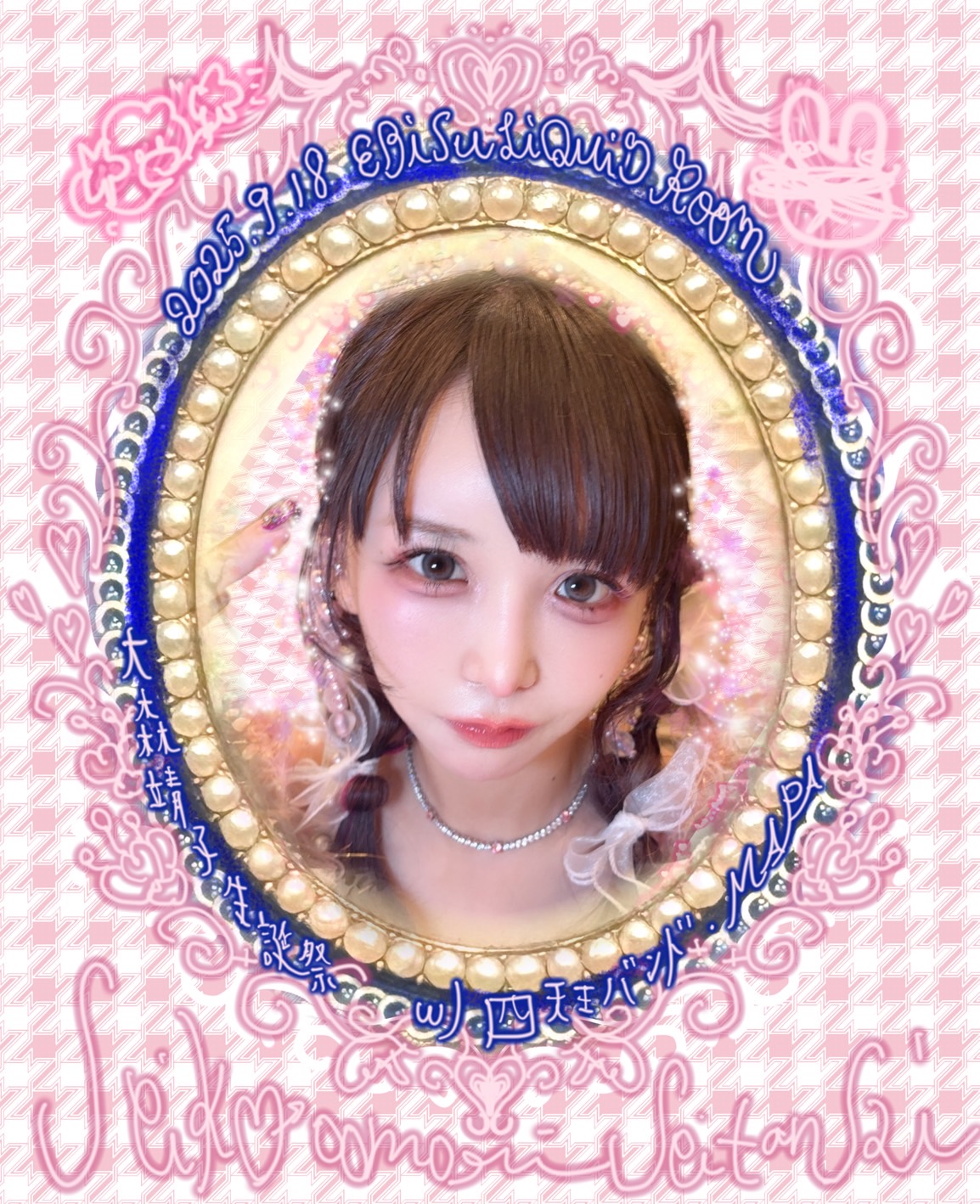 大森靖子生誕祭 2025