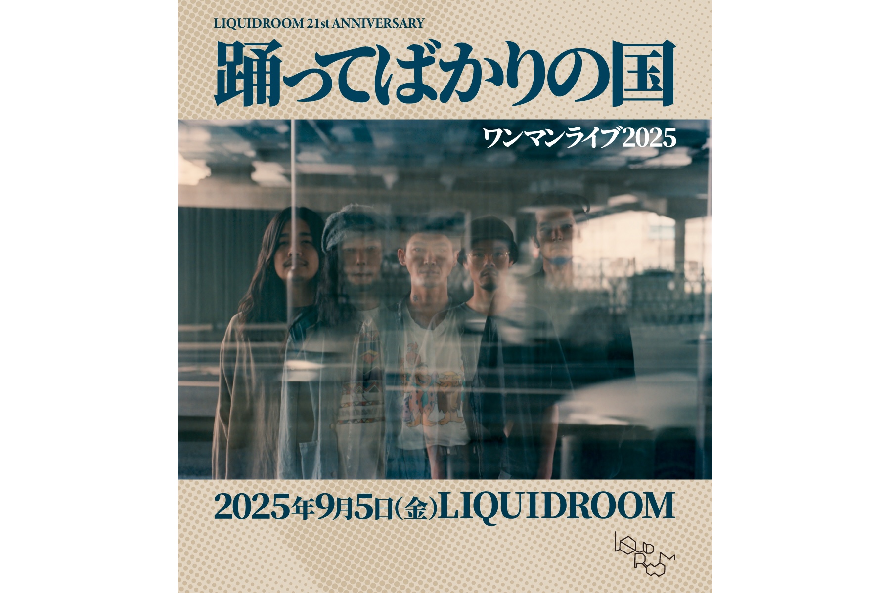 09.05 FRI 踊ってばかりの国