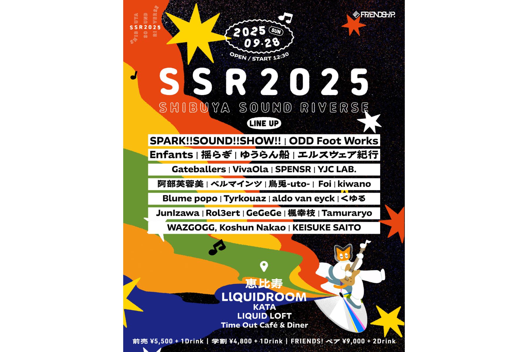 09.28 SUN SHIBUYA SOUND RIVERSE