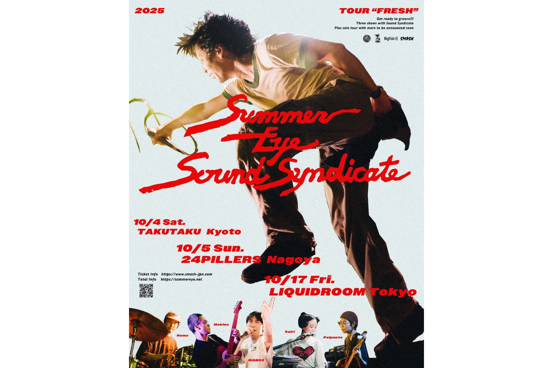 10.17 FRI Summer Eye