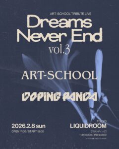 ART-SCHOOL TRIBUTE LIVE「Dreams Never End vol.3」