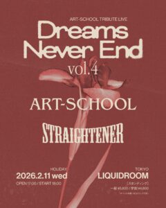 ART-SCHOOL TRIBUTE LIVE「Dreams Never End vol.4」