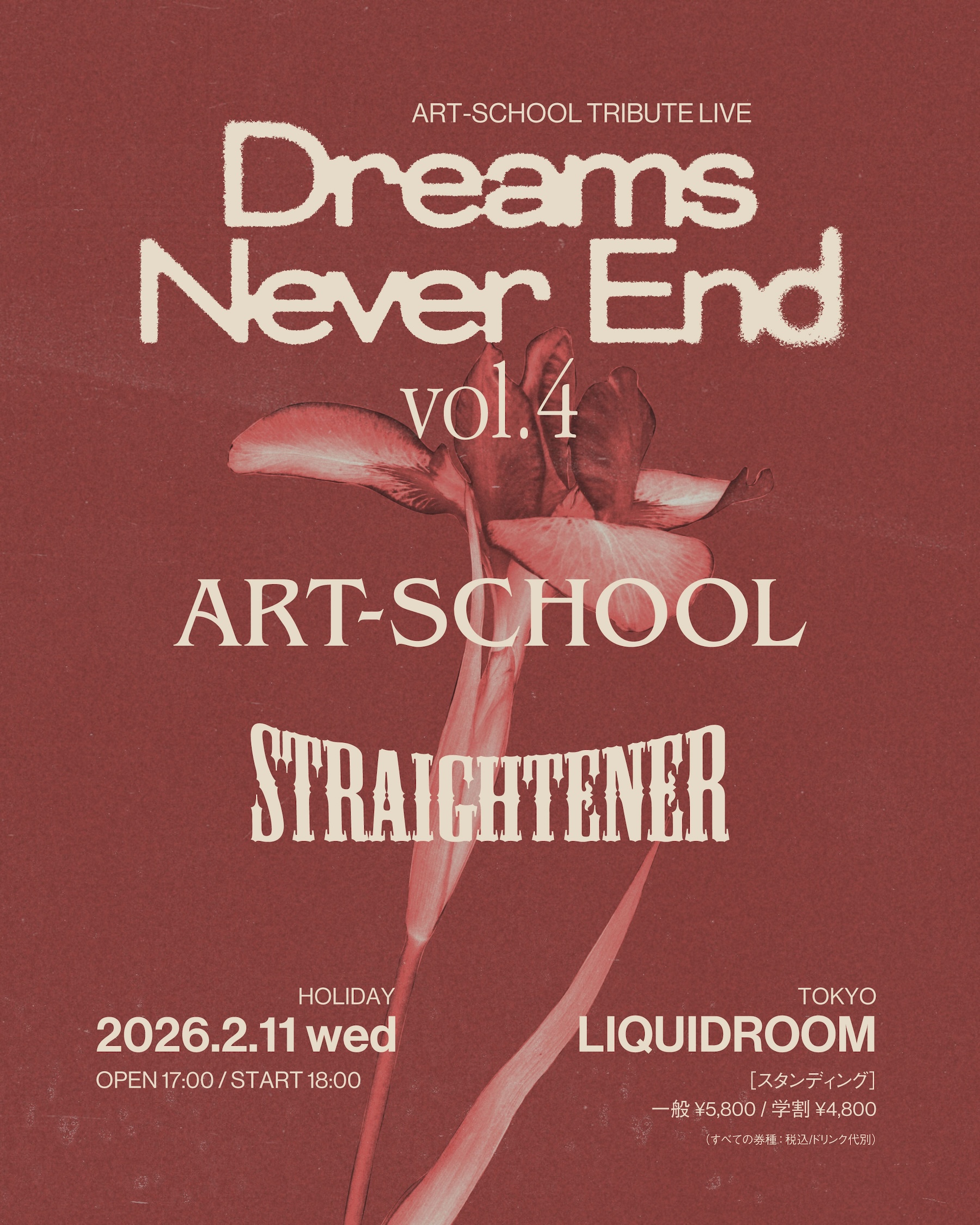 ART-SCHOOL TRIBUTE LIVE「Dreams Never End vol.4」