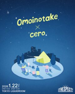 Omoinotake / cero