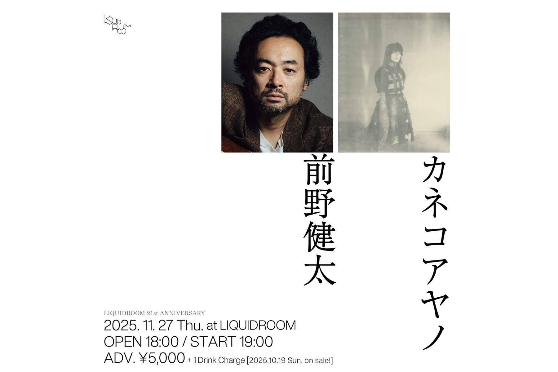 11.27 THU 前野健太 / カネコアヤノ