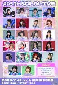 #DSPMSOLOLIVE