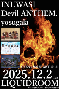 INUWASI×Devil ANTHEM.×yosugala