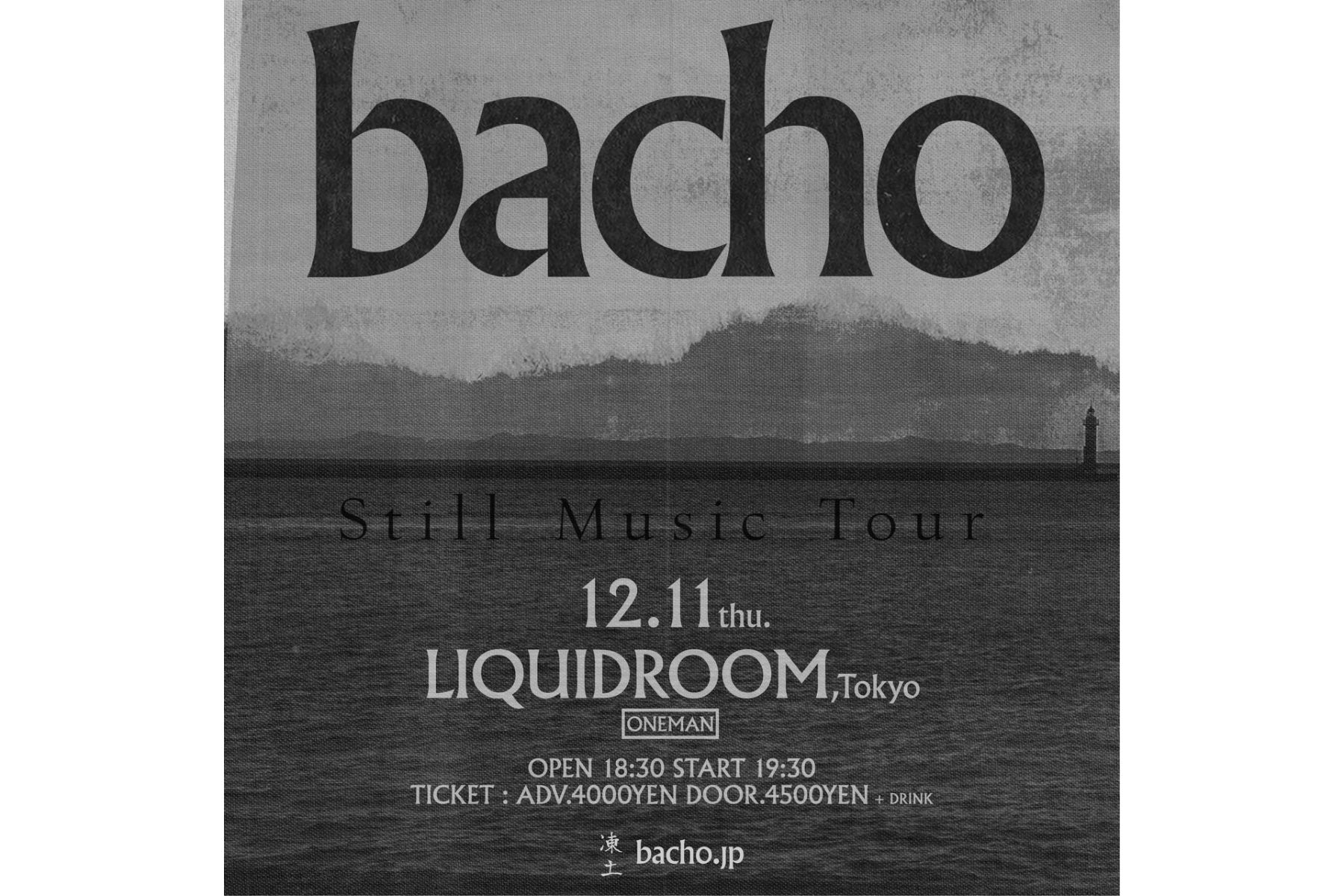 12.11 THU bacho