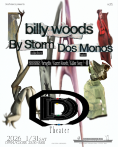 Dos Monos presents Theater D vol.5
