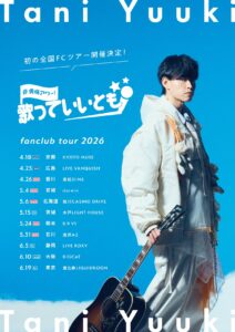 〈FC限定〉Tani Yuuki