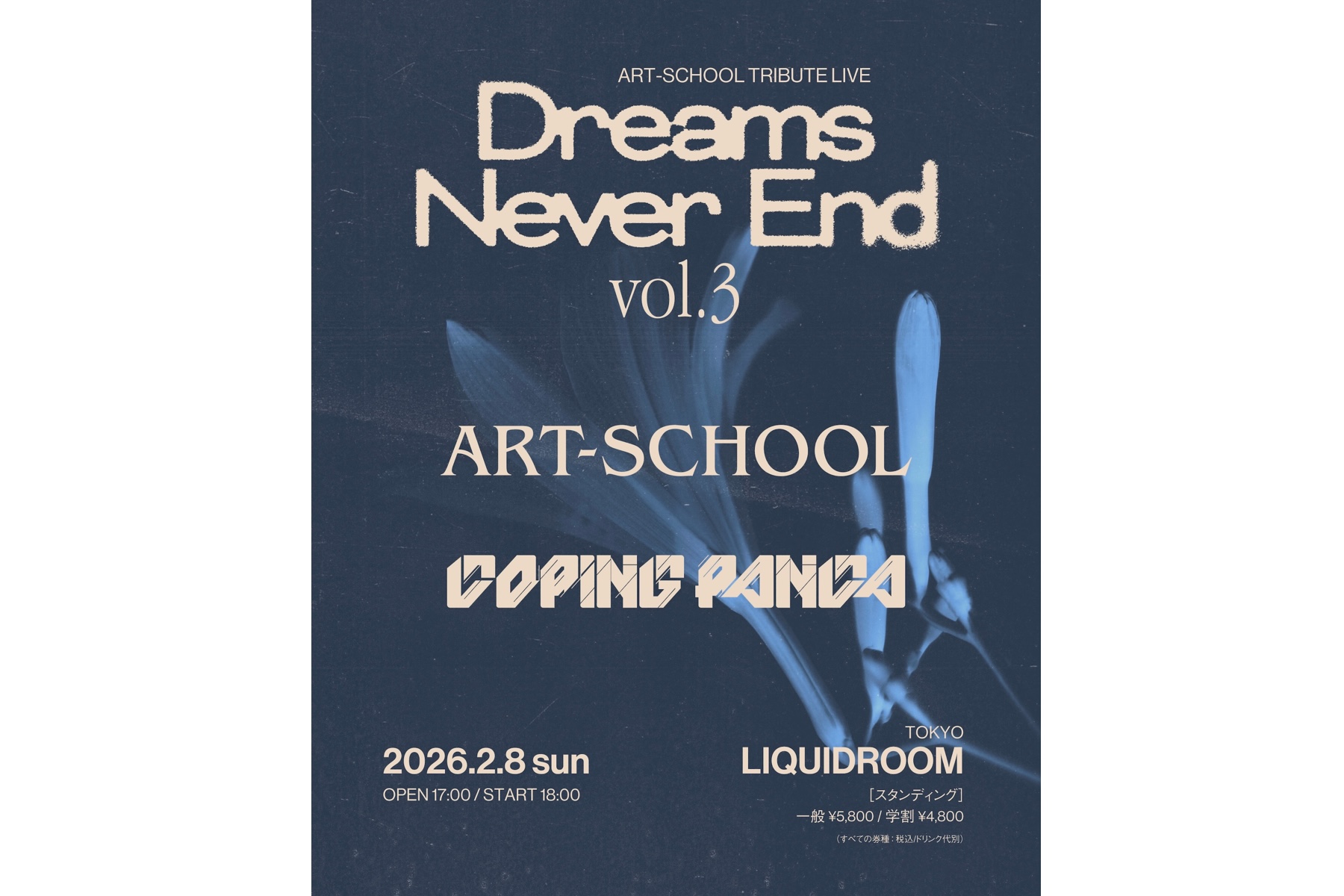 02.08 SUN ART-SCHOOL / DOPING PANDA