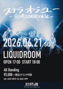 浪漫派マシュマロ