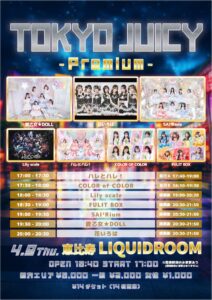 TOKYO JUICY -Premium-
