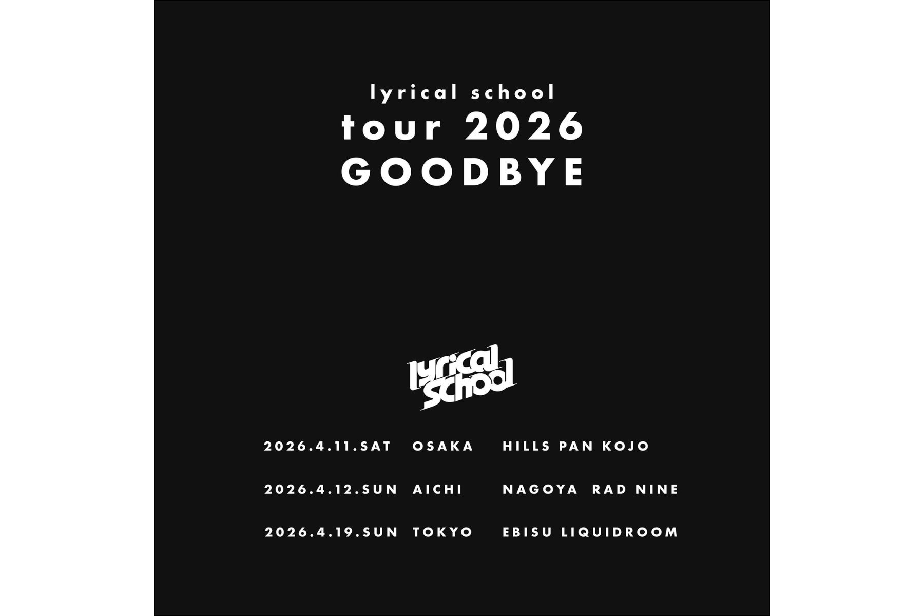 04.19 SUN lyrical school