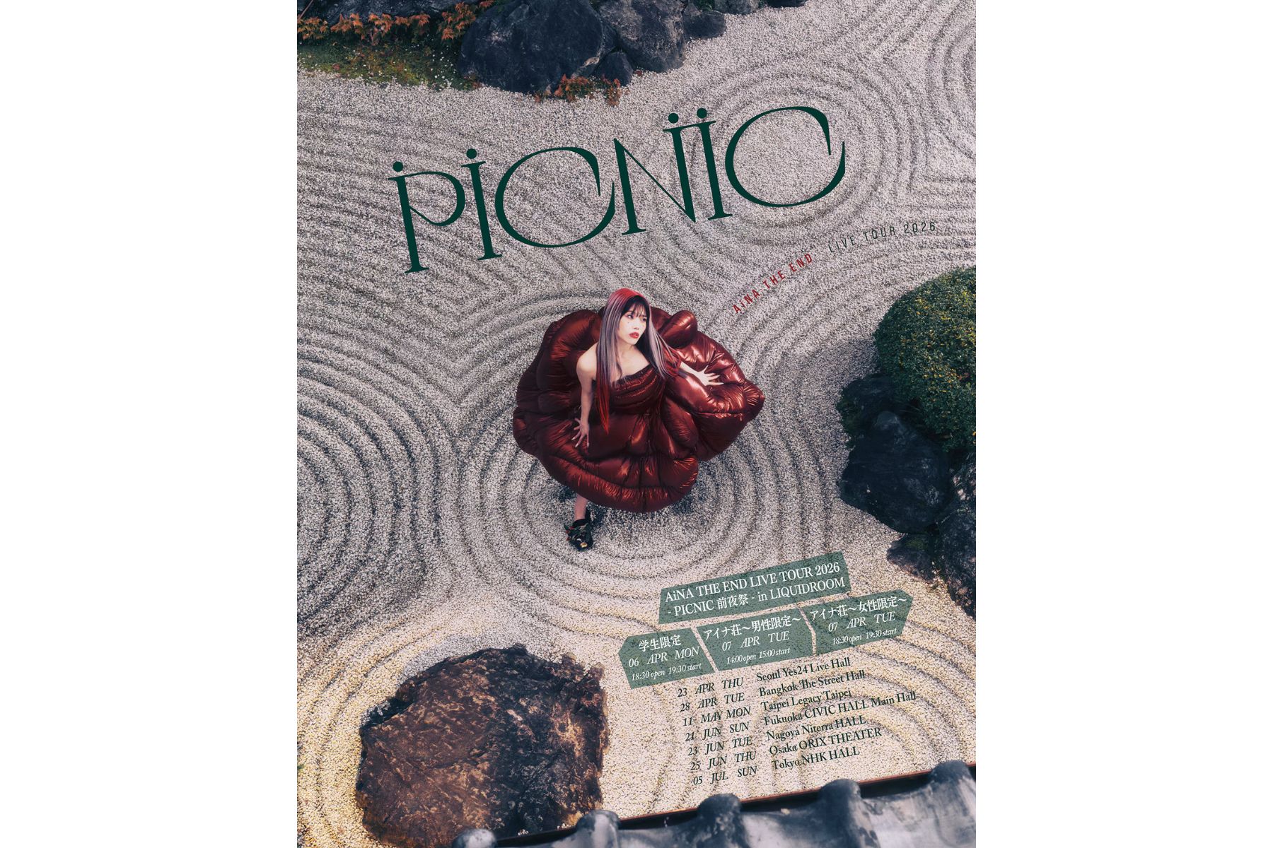 04.06 MON ~ 04.07 TUE アイナ・ジ・エンド