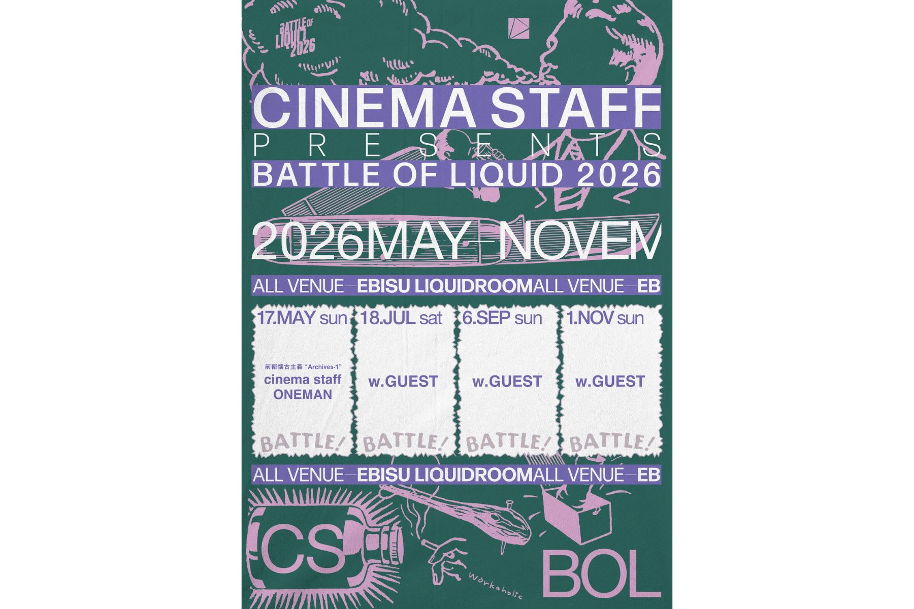 05.17 SUN cinema staff