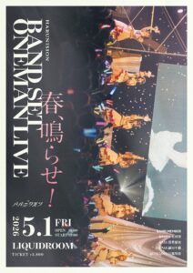 ハルニシオン
