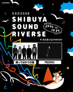 SHIBUYA SOUND RIVERSE 〜 SSR2026 〜