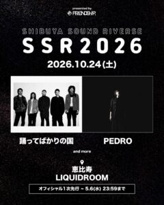 SHIBUYA SOUND RIVERSE 〜 SSR2026 〜