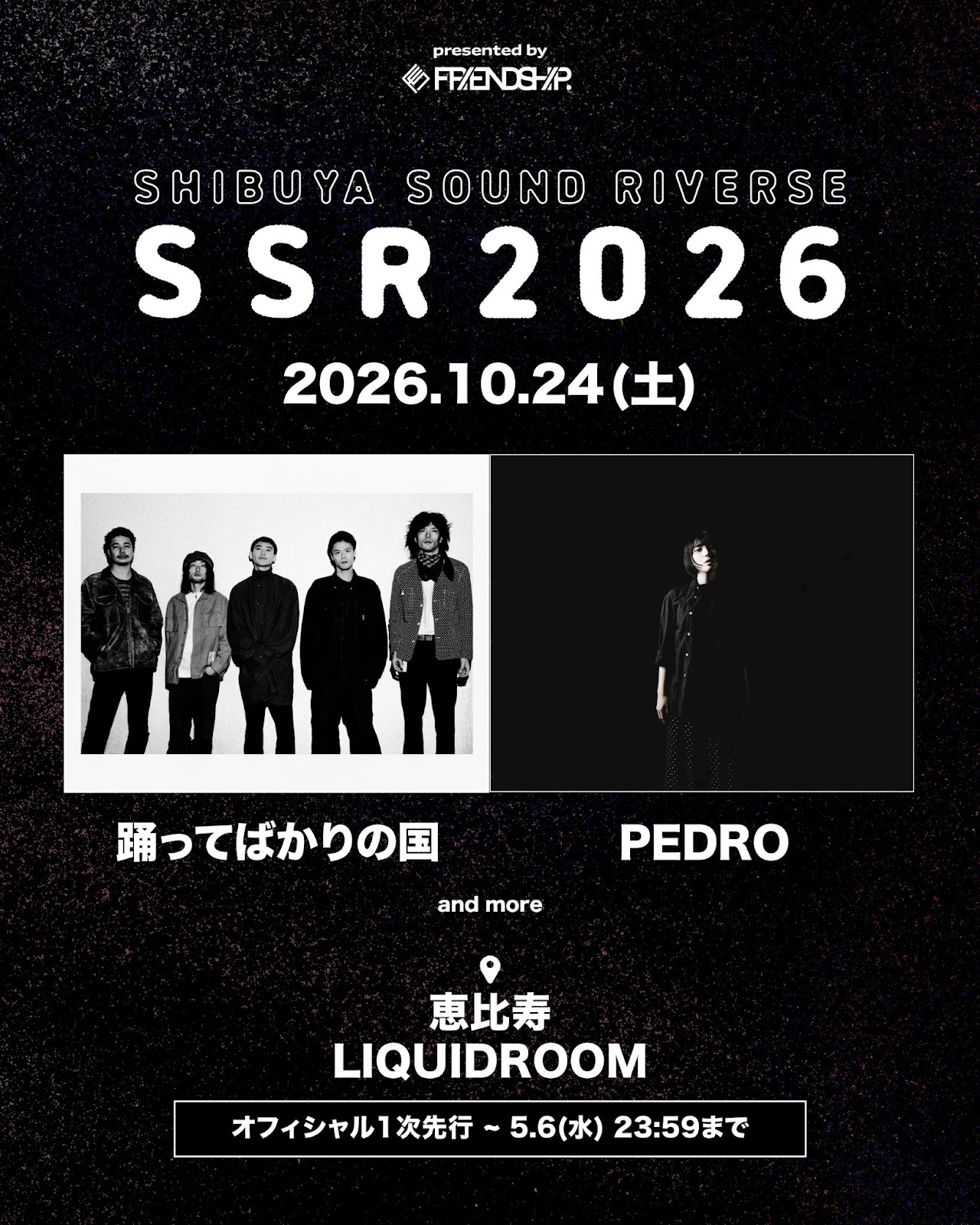 SHIBUYA SOUND RIVERSE 〜 SSR2026 〜