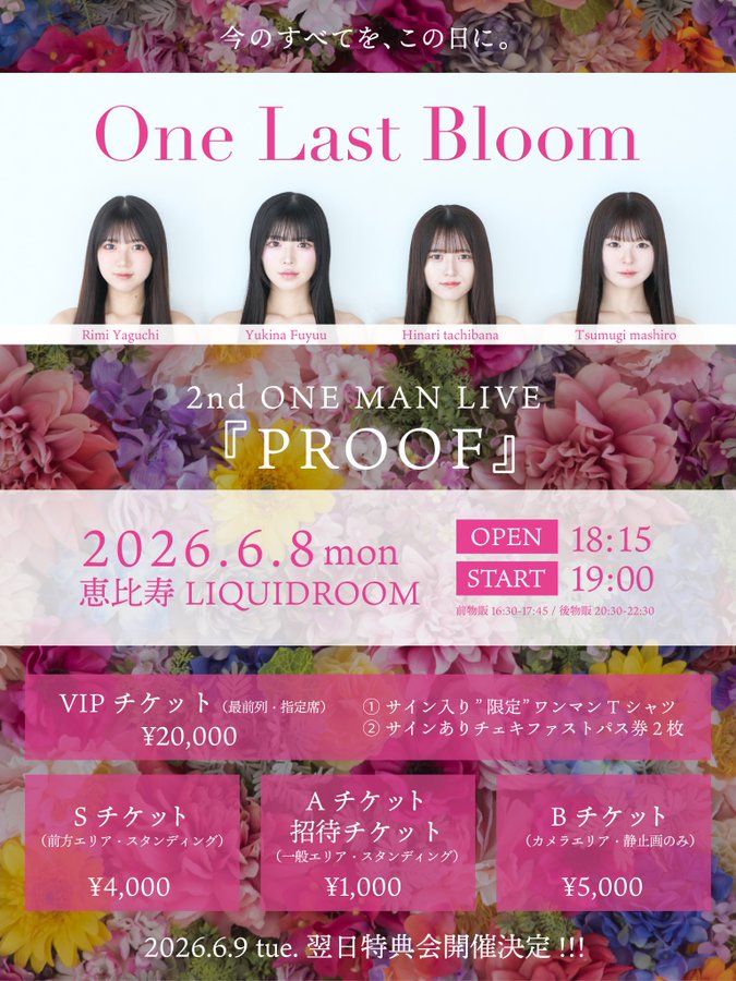 One Last Bloom