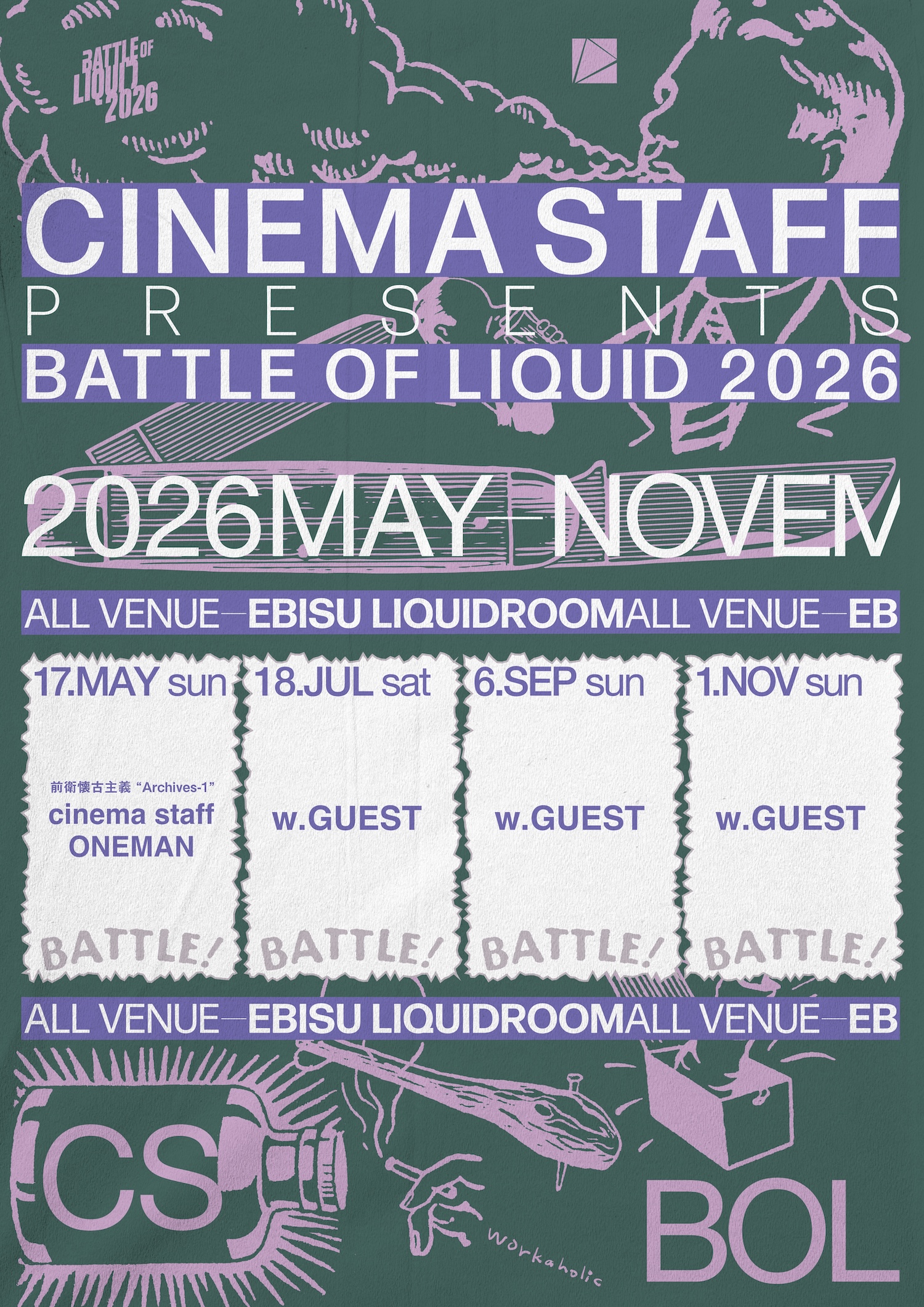 cinema staff