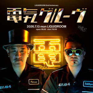 電気グルーヴ <br>-LIQUIDROOM 22nd Anniversary-